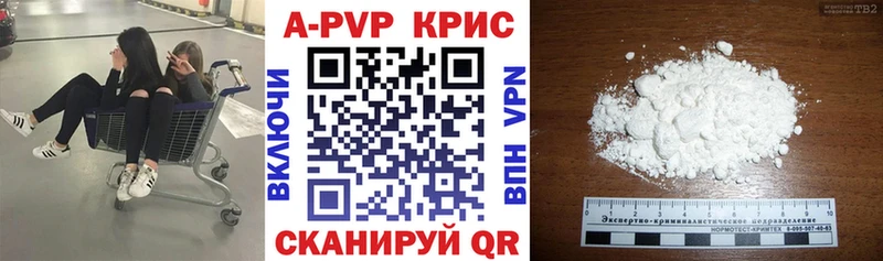 APVP VHQ  Харабали 