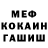 ГЕРОИН хмурый A.A B