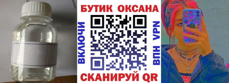 Бутират оксибутират  blacksprut зеркало  Харабали 