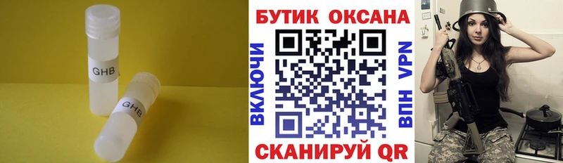 БУТИРАТ 1.4BDO Харабали