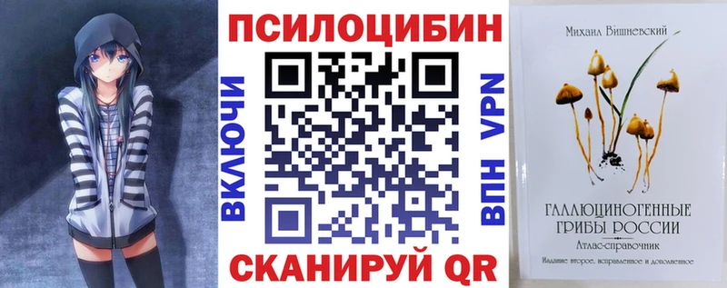 Псилоцибиновые грибы прущие грибы  Харабали 